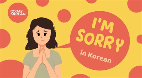 how to apologize in korean.